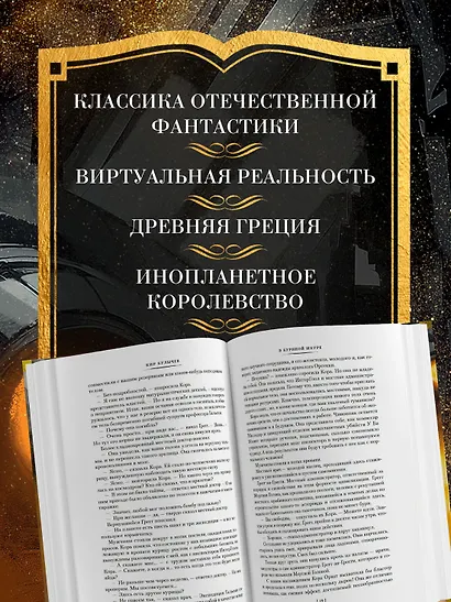 Предсказатель прошлого - фото 5