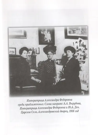 Великий Князь Михаил Александрович. Скорбный путь: От Престола до Голгофы - фото 5