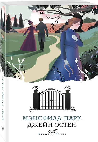 Набор "Первая леди английской литературы ( комплект из 5 книг Джейн Остен: Гордость и предубеждение, Доводы рассудка, Нортенгерское аббатство и др.) - фото 5