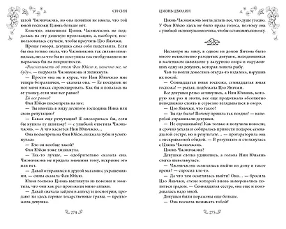 Цзюнь Цзюлин (#1) - фото 11