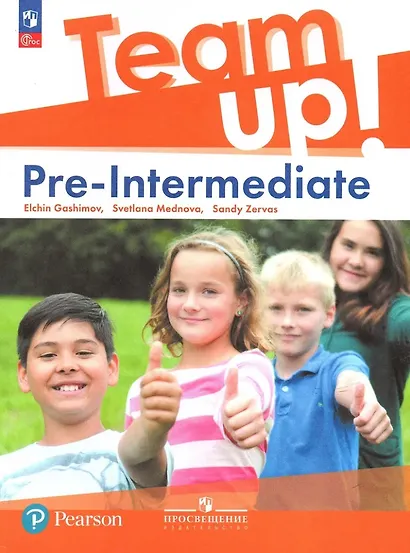 Английский язык. Pre-Intermediate. Учебное пособие - фото 1