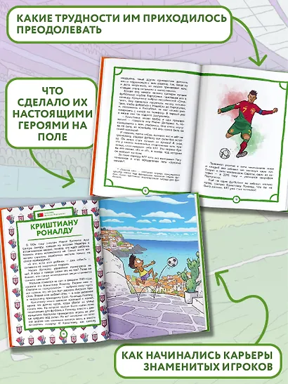 Лучшие футболисты наших дней - фото 5