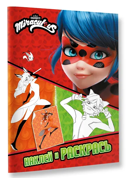 Леди Баг и Супер-Кот. Наклей и раскрась (Дружная команда) - фото 3