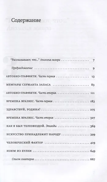 Изюм из булки. Отборный - фото 2