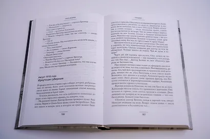 ОТМА. Спасение Романовых - фото 11