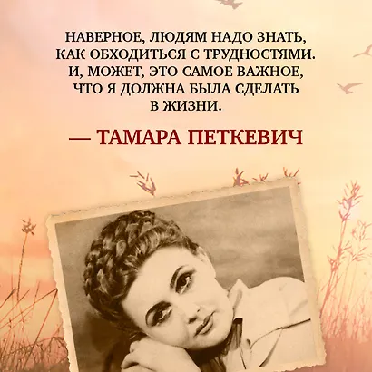 Жизнь — сапожок непарный. Книга первая - фото 9