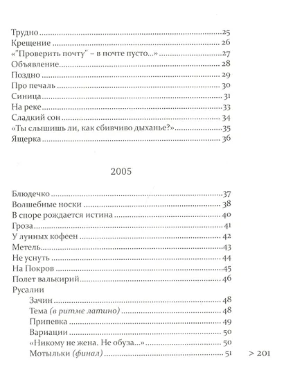 Письма из Лукоморья - фото 3