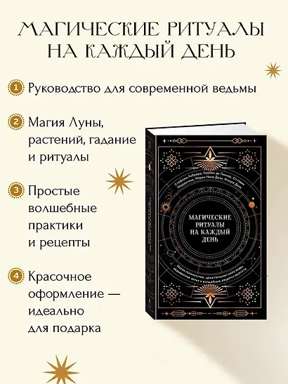 Подарочный набор «Магия твоей жизни» из 3 книг с наклейками и шоппером - фото 3