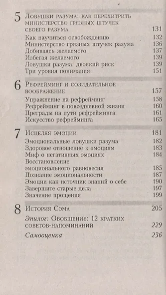 Подарите себе здоровье - фото 3