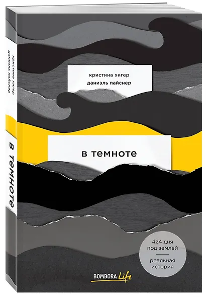 В темноте - фото 3