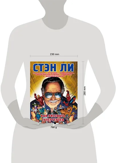 Как рисовать супергероев: эксклюзивное руководство по рисованию - фото 4