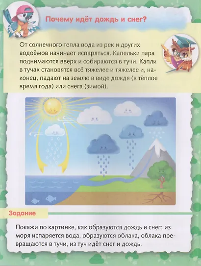 О погоде - фото 3