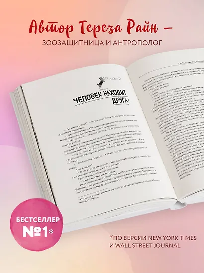 Собака жива и я тоже. История без слез о несносном бигле и его неудержимой хозяйке, которые отказались умирать - фото 6