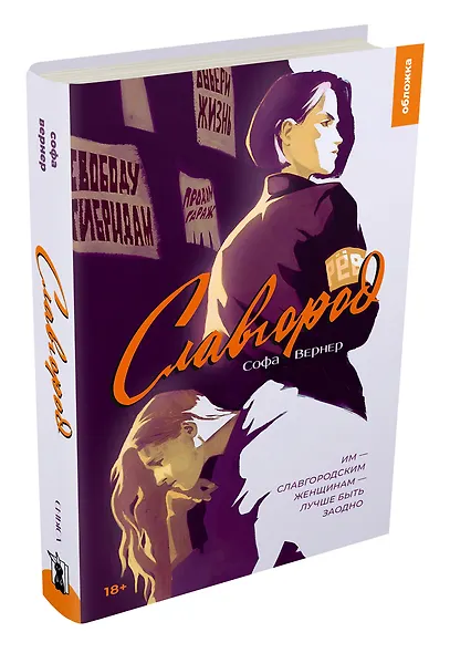 Славгород - фото 2