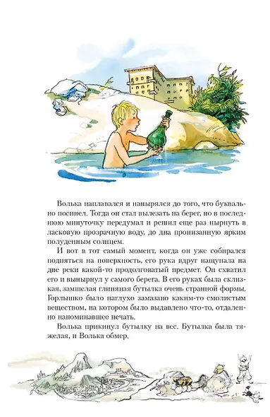 Старик Хоттабыч. Рисунки Г. Мазурина - фото 10