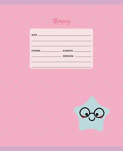 Тетрадь в линейку Unnika, "Звездочка", 12 листов, в ассортименте - фото 3