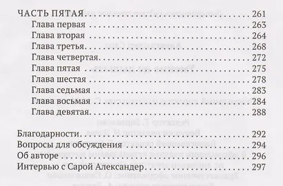 Умение не дышать - фото 4