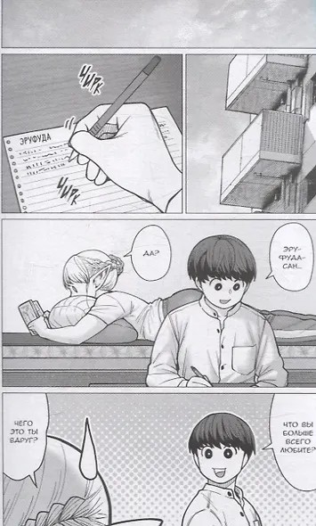 Эльф не может похудеть. Том 7 (Plus-Sized Elf / Elf-san wa Yaserarenai). Манга - фото 9