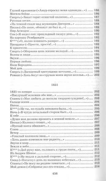Михаил Юрьевич Лермонтов. Собрание сочинений в четырех томах (комплект из 4 книг) - фото 8