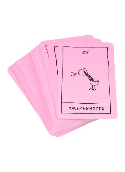 Таро для всех. Неидеальная колода Адама Куртца - фото 7