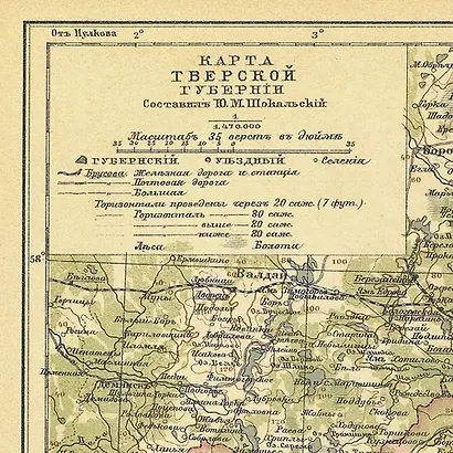 РетроКарта "Тверская губерния", состояние на 1901 год - фото 3