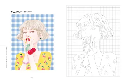 K-АRТ: Яркие образы. Раскраска - фото 11