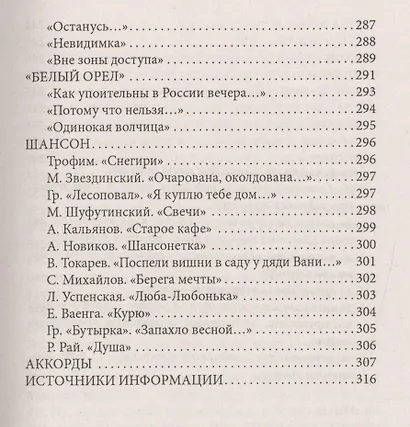 Подружись с гитарой:учебно-практич.пособие - фото 8