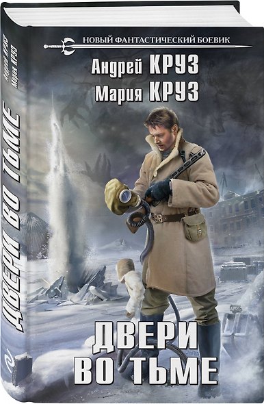 Двери во тьме - фото 3