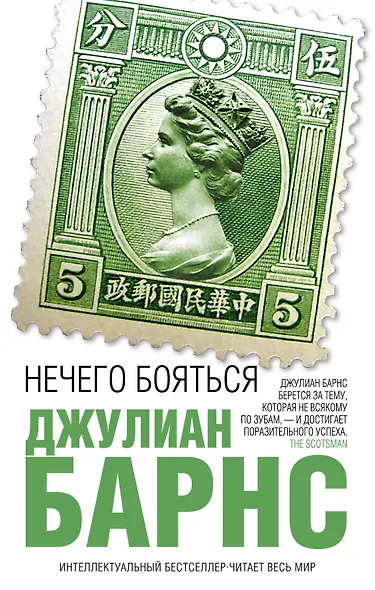 Нечего бояться - фото 1