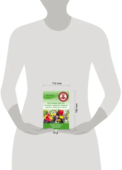 Весенние цветы: тюльпаны, нарциссы, гиацинты, примула, морозник и другие - фото 3