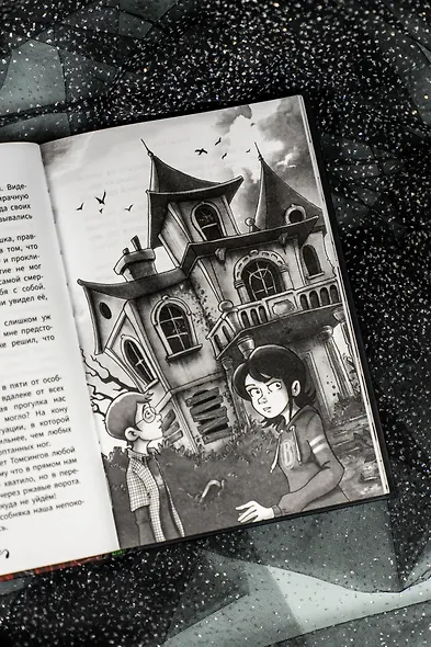 Аманда Блэк. Потерянный амулет - фото 11