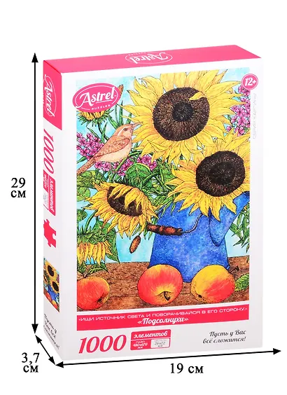 Пазл Подсолнухи Астрель 1000 эл. 05616 - фото 3