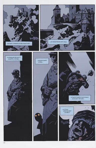 Хеллбой. Том 5. Червь-победитель. - фото 3