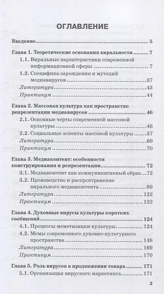 Разработка и продвижение вирального контента - фото 3