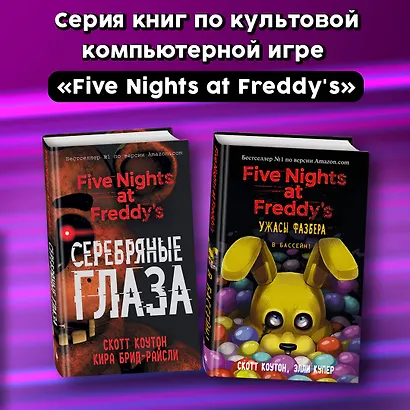 Секьюрити Брич - фото 6