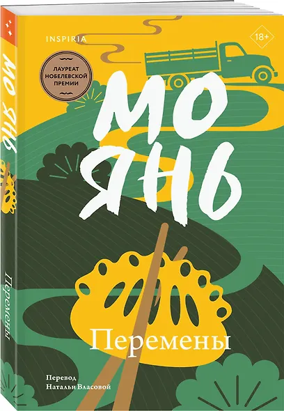 Перемены - фото 3