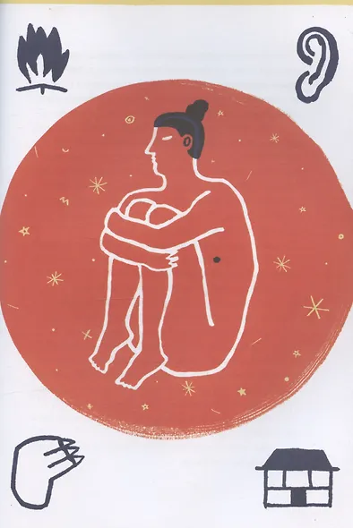 О чем думает только что отрубленная голова - фото 5