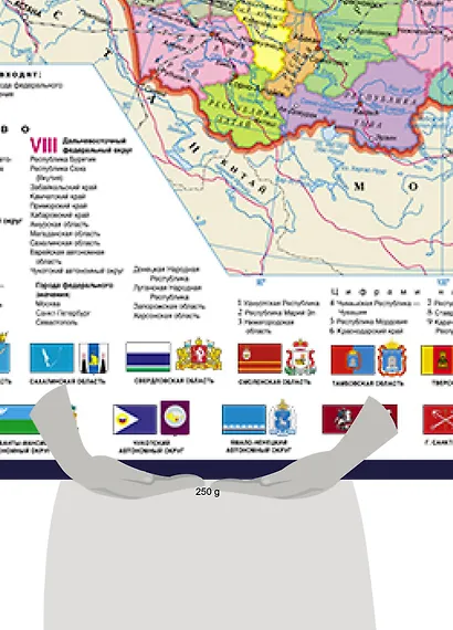 Политическая карта России с флагами А0+ (в новых границах; очень большая) - фото 2