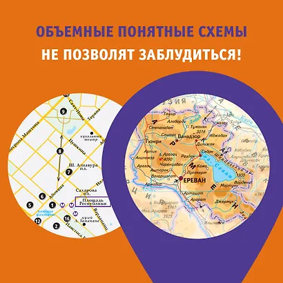 Армения. Маршруты для путешествий - фото 6