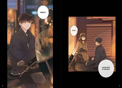 Немилая. Том 1 (Нелюбимая ТА). Маньхуа - фото 6