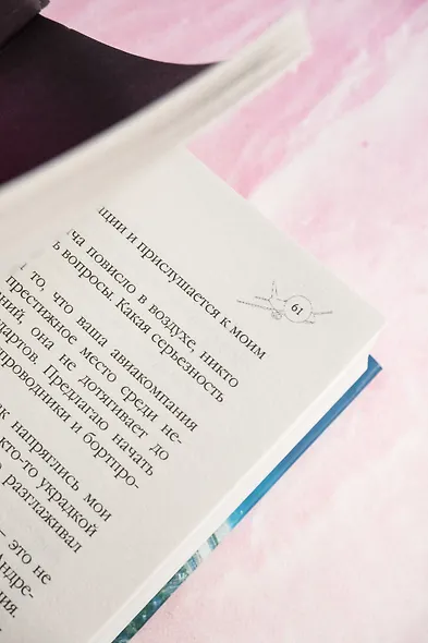 Подари мне небо - фото 12