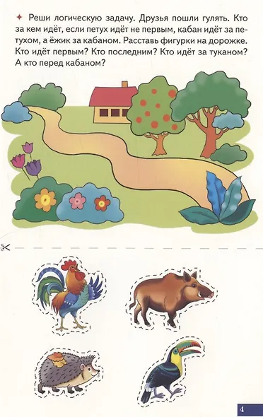 Логопедические карточки "Играй и говори! Двусложные слова с закрытым слогом" - фото 5