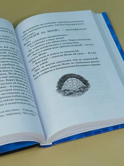 Момо (кинообложка) - фото 12