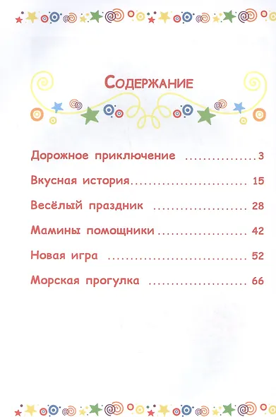 Дружная семья. Три Кота - фото 2