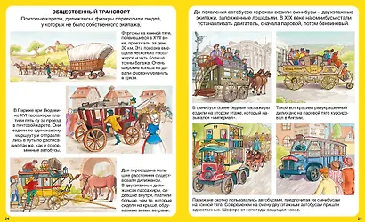 Транспорт - фото 6