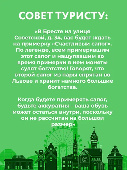 Республика Беларусь. Маршруты для путешествий - фото 6