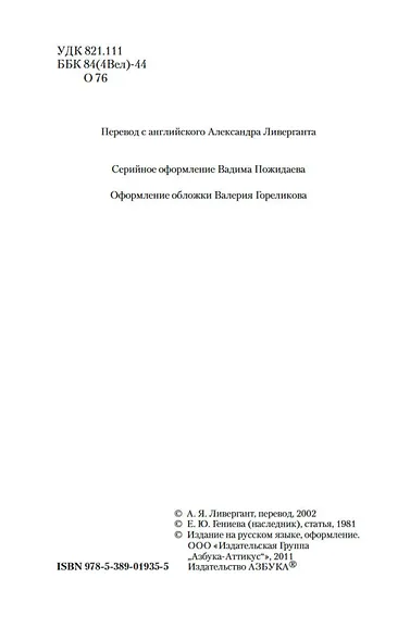 Любовь и дружба - фото 5