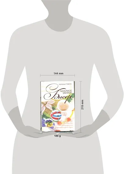 Бисер - фото 2