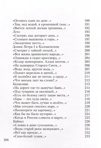 Утренняя звезда - фото 7