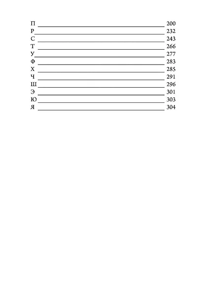 Книга сновидений. Символы для самопознания - фото 3